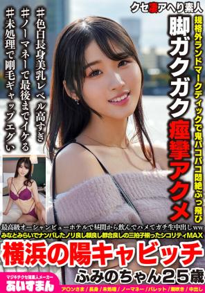 beaf-172 最高級オーシャンビューホテルで昼間から飲んでハメてガチ生中出しww 沙月ふみの