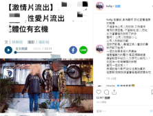 硬汉兄弟黄包包和女友闪亮亮性爱自拍流出 爆操巨乳女神 高清露脸完整版