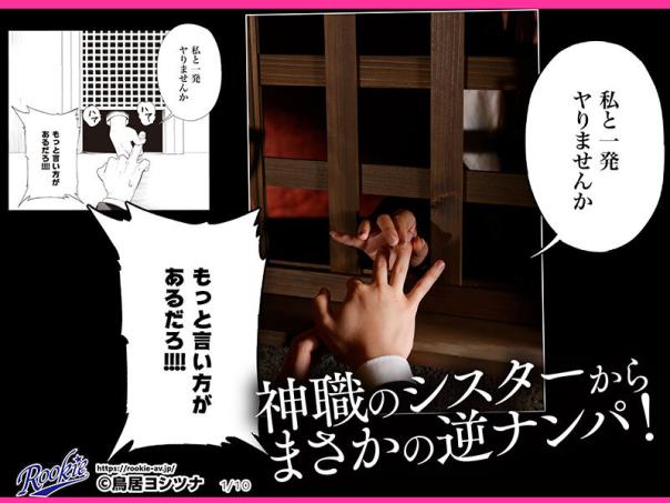 rki-717 即将到婚龄的修女渴望在婚前告别处女之身 木下日葵