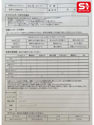 sone-885 讓我感受到快感的對象居然不是最愛的男朋友而是女性專用風俗裡的型男按摩師 明日葉三葉