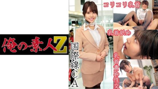 奥井楓，25岁，4年CA经验，巴黎归来，极品空姐，绝美诱惑。