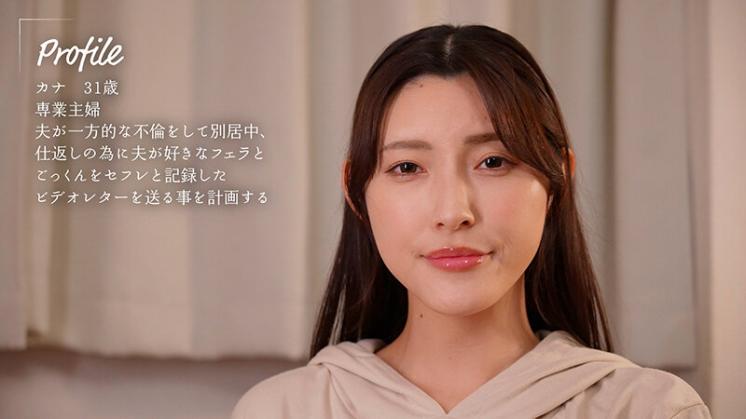moon-047 不倫した夫と一緒に鑑賞するフェラ顔ごっくんビデオレター 森沢かな