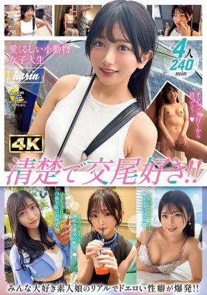 mfcd-022 moon force ぱこぱこしろうとコレクション vol22 雨宮小春 千川とわ 天沢りん 北岡果林
