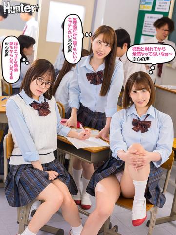 huntc-326 生理前だから誰でもいいエッチしたい心の声クラスメイト女子のビッチな心の声が聞こえる様になったボクはレベル高め女子たちを抱ける様に