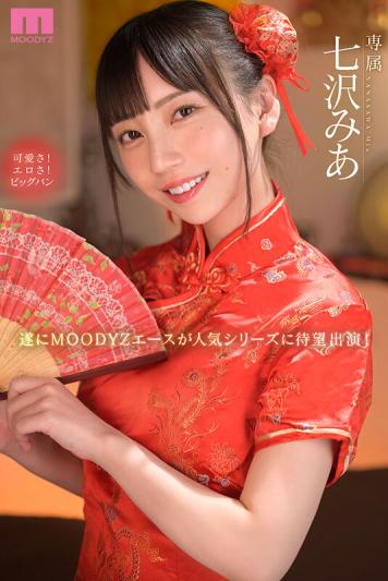 midv-938 回春按摩院 射完之后会继续用淫荡眼神看着我 七泽米亚 破解