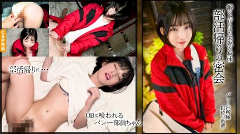 巴雷部的女汉子和部活后的幽会,健美白皙的苗条身材。