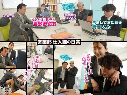 gvh-782 おしっこ飲ませるのが大好きなドsな女上司の聖水調教 配属ガチャでドm堕ちさせられた僕 波多野結衣