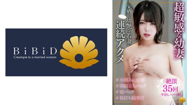 超敏感连续高潮!小幅痉挛不停喷水的娇小幼妻。