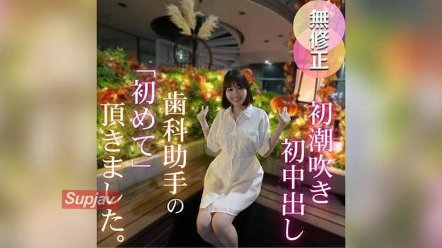 初撮、喷雾下的白布,美腿十足,精液喷涌不止!初潮喷发,初中出,初次工作。