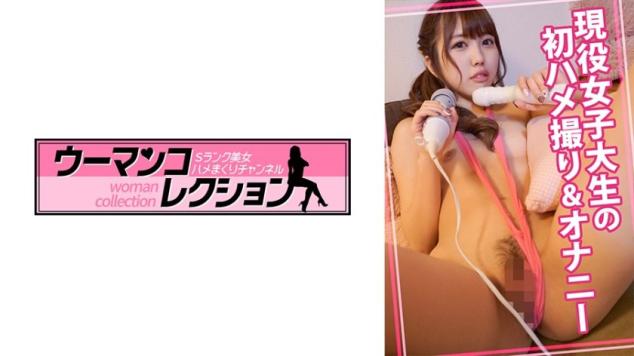 现役女大学生初次真实性爱录制。