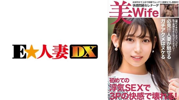 欲求不满的人妻初次偷情,三人行中出双飞,欲仙欲死。