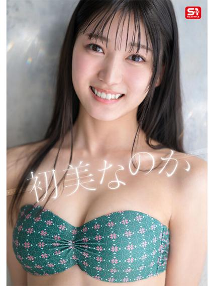 sone-962 新人no1 style 初美菜乃花 究竟是素人還是難得一見的逸材