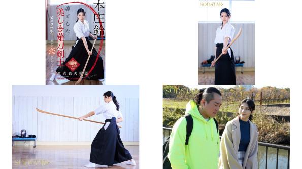 start-310 处男的我与端庄美丽的剑士的恋爱故事 本庄鈴 破解