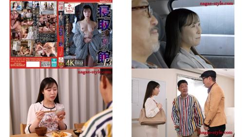 nsfs-409 寝取られの館13 ダッチワイフにされた妻 工藤ゆり