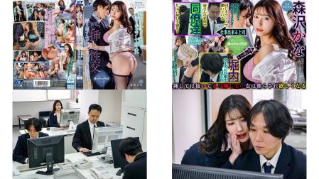 ngod-223 女上司和巨根部下 休息时在办公窒角落脱下内裤重复直接插进去的淫乱 森下佳奈 破解