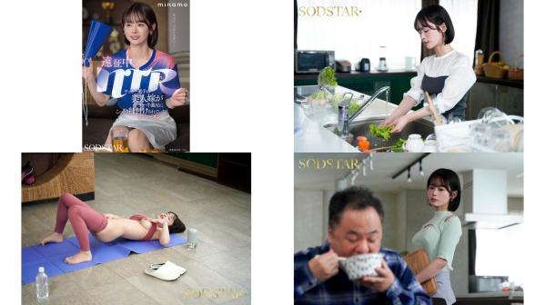 START-406 遠征中NTR サッカー選手の美人嫁がチー牛義兄にこっそり種付けされていたワンシーズン MINAMO