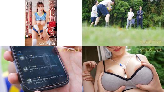 START-442 合宿輪テロ裏垢で部員たちを小馬鹿にしていた美人顧問を性処理係にして徹底的に理解らせたwww 彩月七緒