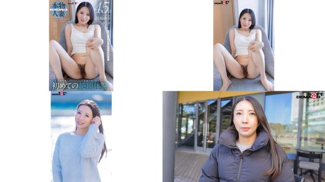 sdnm-516 45岁人妻的真实写照 第二章45岁我第一次发现自己的身体很敏感想深度体验快感直到子宫抽搐馬場紗奈