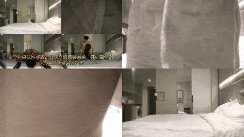 李寻欢探花性感黑裙妹子穿情趣装啪啪，开档黑丝69掰穴上位骑坐大力猛操