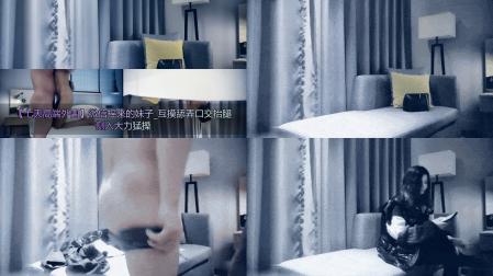 【七天高端外围】微信摇来的妹子_互摸舔弄口交抬腿侧入大力猛操