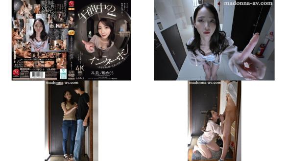 jur-288 上午的门铃 欲求不满的隔壁人妻突然拜访 美之嶋惠理 破解