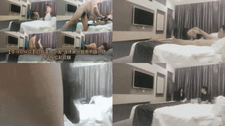 【李寻欢探花】白皙美女外围_连体黑丝服务不错，侧入猛操扛起双腿