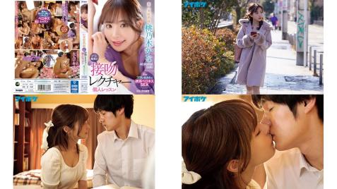 ipx-885 美人家庭教师的接吻课程 桃乃木香奈 破解