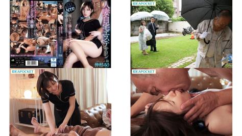 ipzz-444 美女人妻美容师 自家开设美容沙龙 被邻居航脏大肉棒插到不停高潮 不断内射 仲村美羽 破解