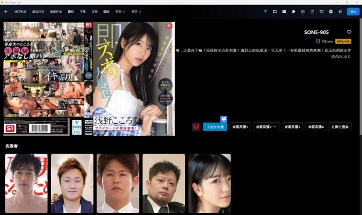 即插即爆！大高潮狂喷！浅野心私生活全密着追踪！- 浅野心