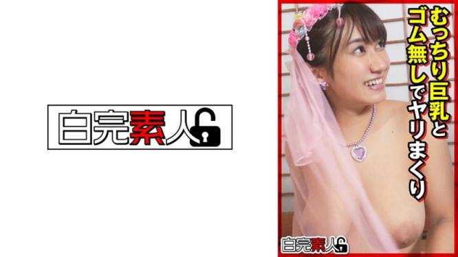 丰满巨乳无套狂干不停