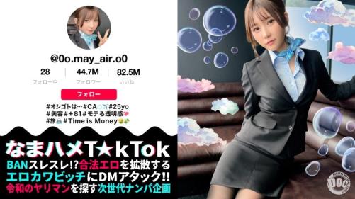 【晶莹剔透美白肌身材超棒空姐】制服大奶空姐潮吹狂喷SEX！为钱啥都干的隐藏骚货猛干大洪水连发！