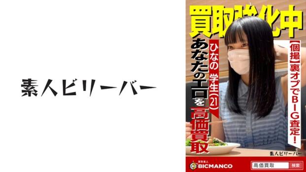 收购素人妹子#007 - 日奈野