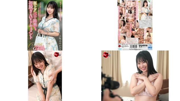 JUTA-183 極上三十路奥さま初脱ぎAVドキュメント 小堀あやか