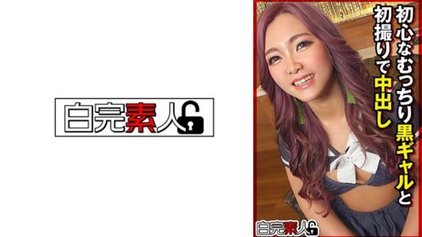 初次拍摄丰满黑辣妹纯情内射