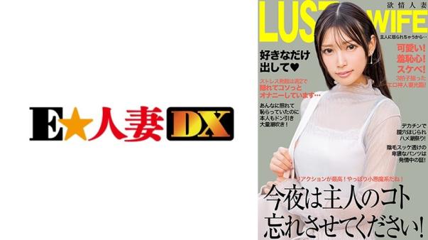 今晚让我忘掉老公吧！大屌猛捅骚穴狂喷潮水连连