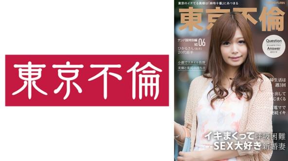 一周三次根本不够！性爱狂热新婚少妇#1074