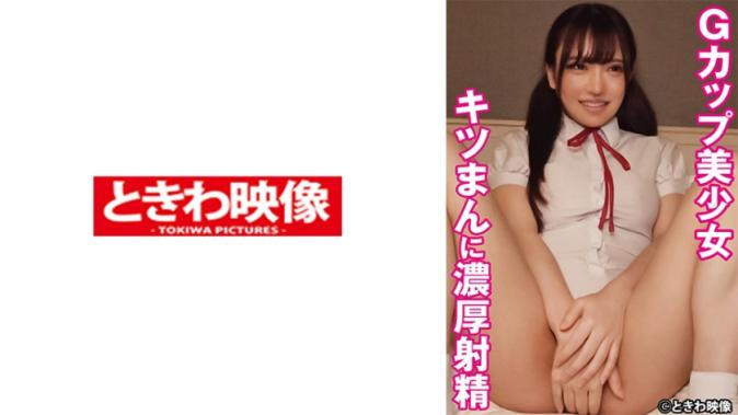 G杯美少女(19)的紧致小穴狂喷浓精