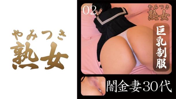 制服人妻VOL.02