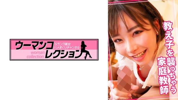 家庭教师变身痴女狂袭学生