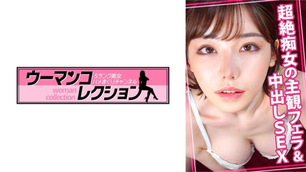 极致痴女主观口爆&内射狂干SEX