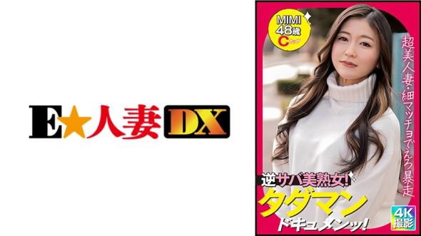 48岁熟女诱惑爆乳 - MIMI