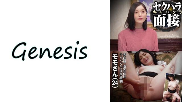 性骚扰酒吧超劲爆偷拍面试