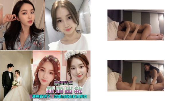 门事件 新婚出轨漂亮极品高颜值新娘新婚夜当晚出轨前男友365