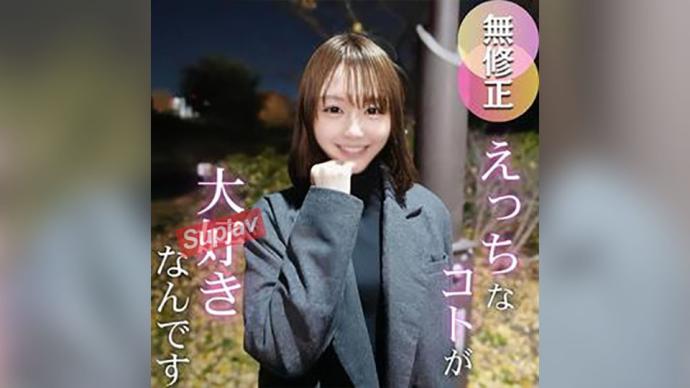 初次拍摄爆乳浓厚来袭SSS级美女！无需理由的美貌吸睛20岁解禁