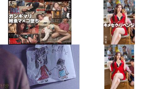 start-255 浓缩百倍药剂来 反抗女王偿恩情 向女王姐姐进行的性复仇 神木丽 破解