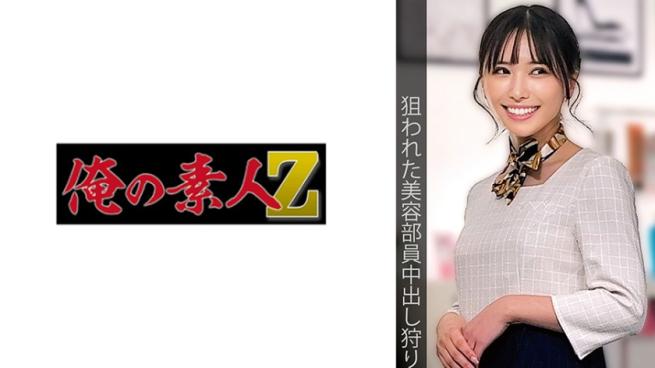 我的素人Z - 美容部员K