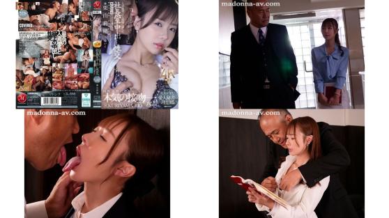 jur-289 人妻秘書汗と接吻に満ちた社長室中出し性交 すべての社長が望む愛人秘書の理想郷 栗山莉緒