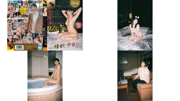 JERA-009 夜勤明けなのに会いたいからと時間を作ってくれた既婚者セフレ沙月ふみのとW不倫だけど何度もキスを重ねて眠たくなるまで何度も精飲と中出しを続けた