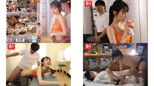 SONE-987 被黏着变态粉丝连续7天偷偷下媚药后偶像彻底沦为再也爬不起来的媚药性爱奴隶肉便器 石田佳蓮