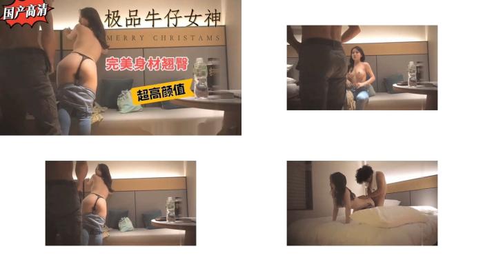 极品轻熟女 约艹极品牛仔女神超高颜值完美身翘臀被各种蹂躏501